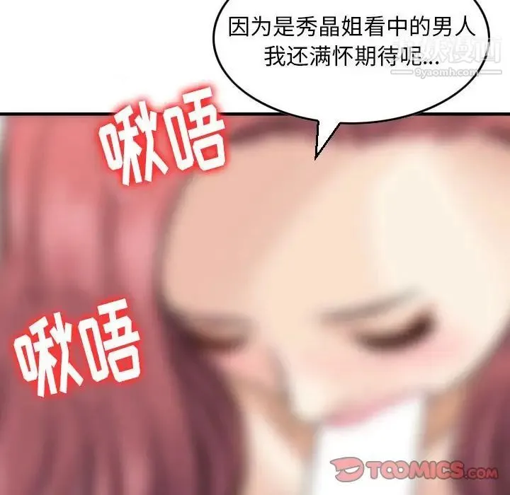 金钱的魅力 第6话 第10页