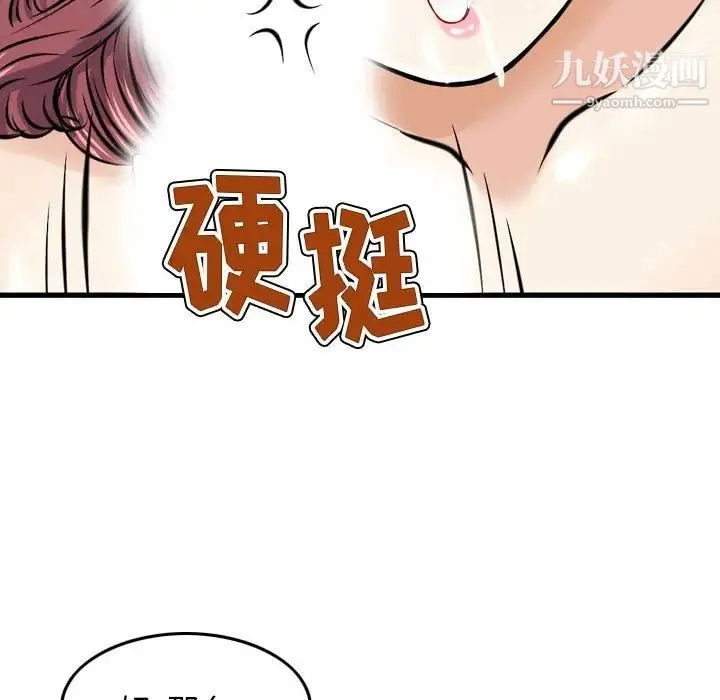 金钱的魅力 第6话 第64页
