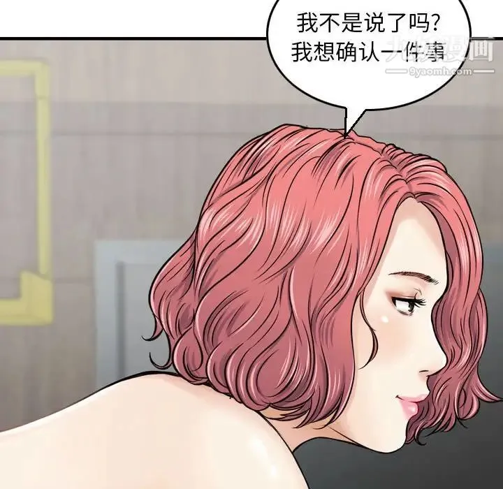 金钱的魅力 第6话 第36页