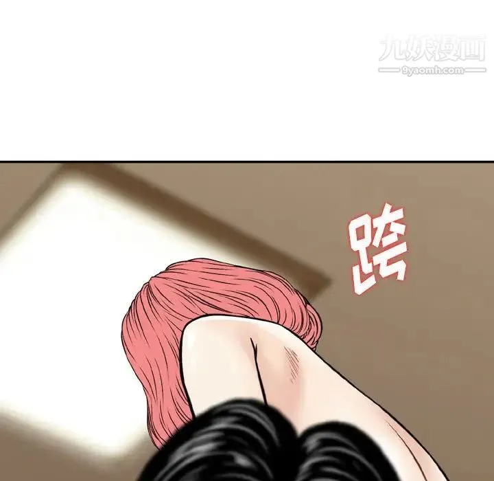 金钱的魅力 第6话 第43页