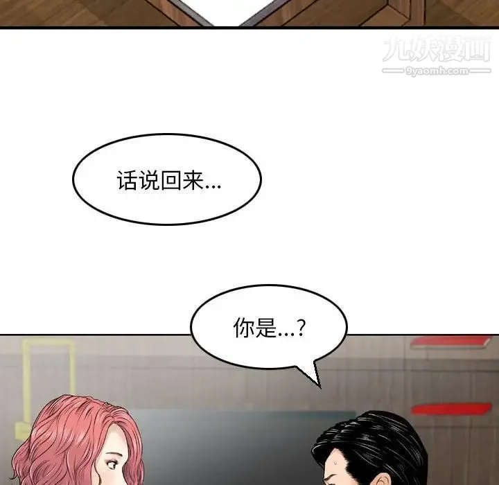 金钱的魅力 第6话 第24页