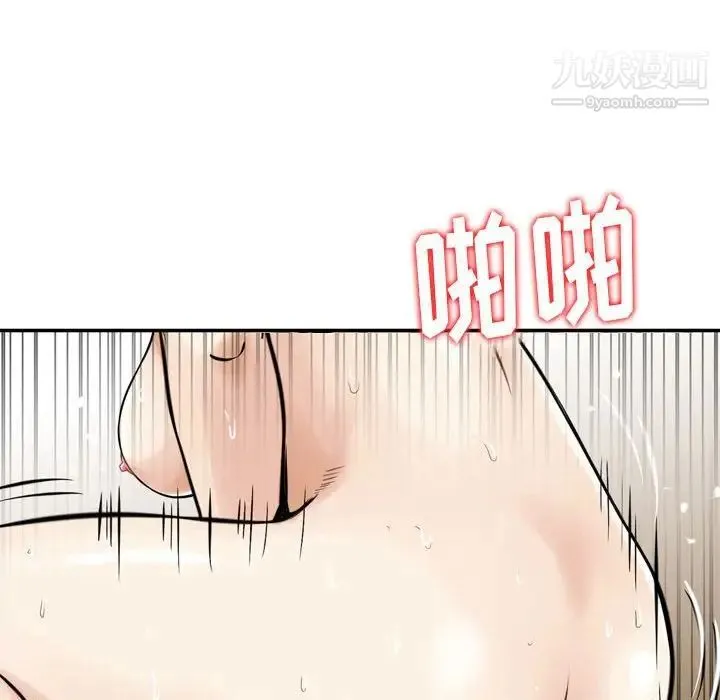 金钱的魅力 第6话 第76页