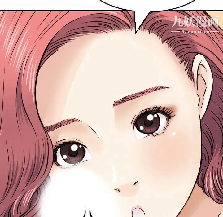 金钱的魅力 第6话 第63页