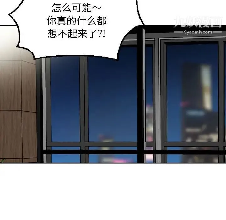 金钱的魅力 第6话 第27页