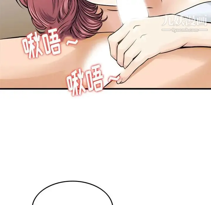 金钱的魅力 第6话 第60页