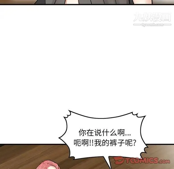 金钱的魅力 第6话 第21页