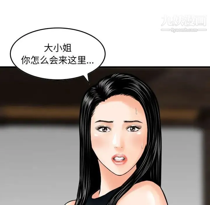 金钱的魅力 第18话 第13页