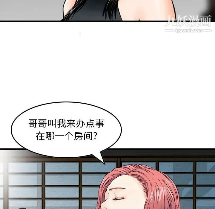 金钱的魅力 第18话 第14页
