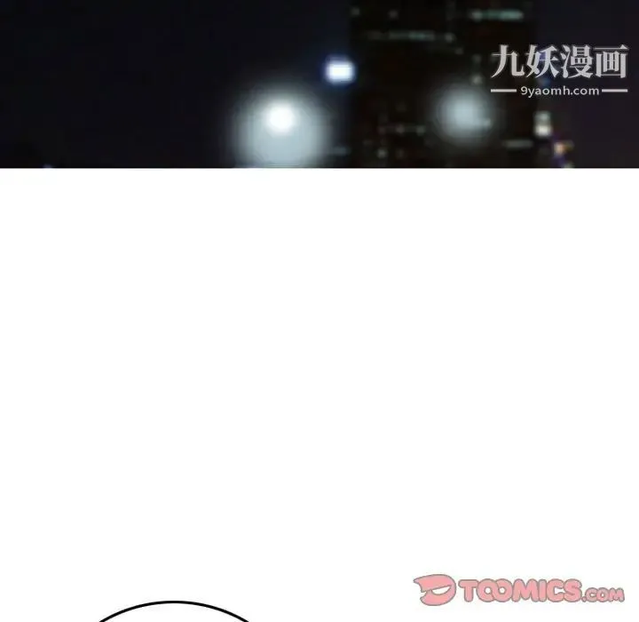 金钱的魅力 第18话 第106页