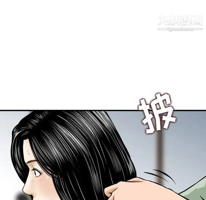 金钱的魅力 第18话 第36页