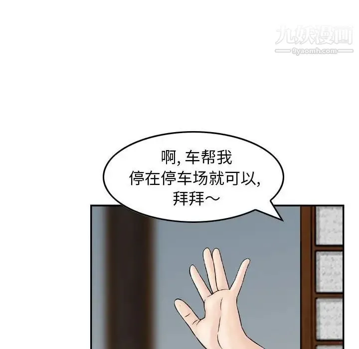 金钱的魅力 第18话 第47页