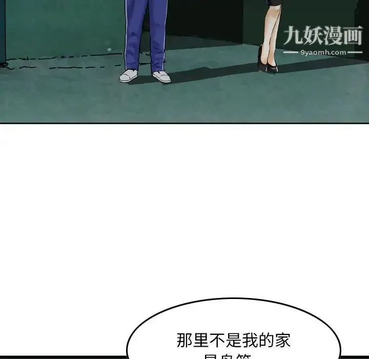 金钱的魅力 第18话 第110页