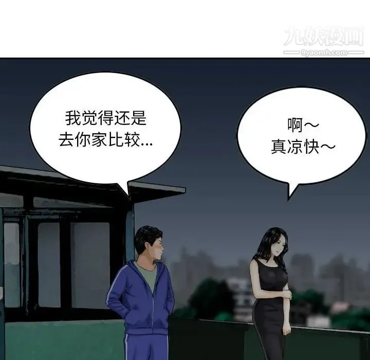 金钱的魅力 第18话 第109页