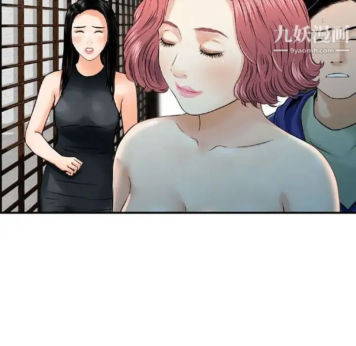 金钱的魅力 第18话 第19页