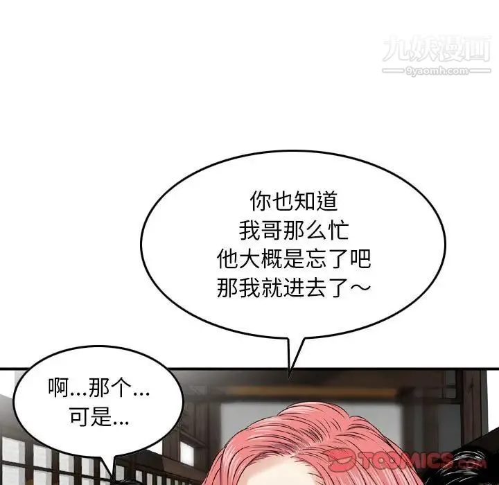 金钱的魅力 第18话 第18页