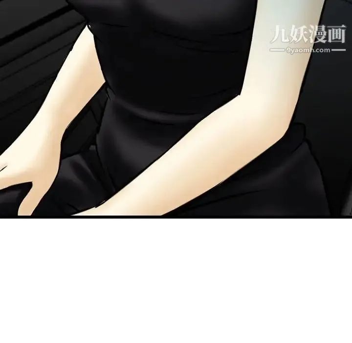 金钱的魅力 第18话 第101页