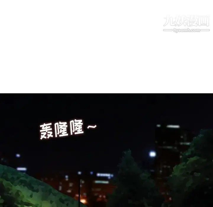 金钱的魅力 第18话 第60页