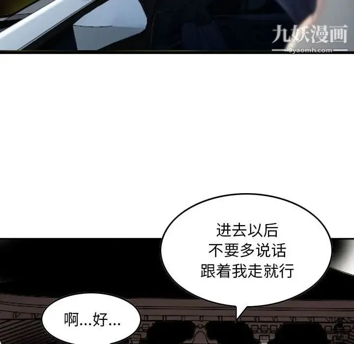 金钱的魅力 第18话 第8页