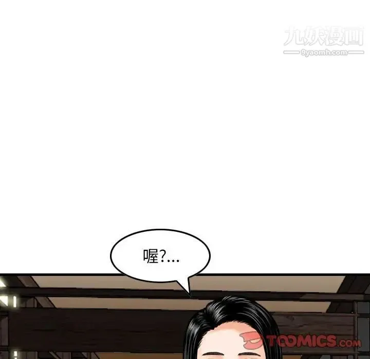 金钱的魅力 第18话 第10页