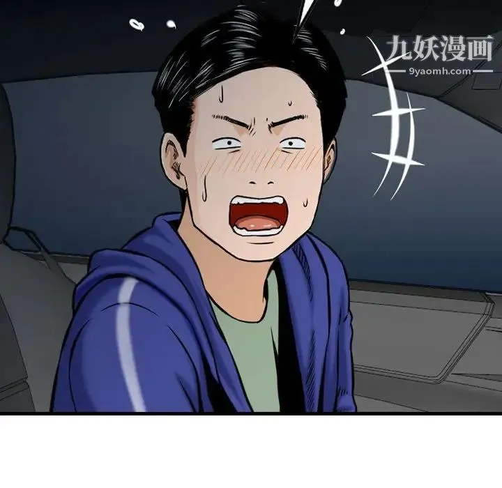 金钱的魅力 第18话 第93页