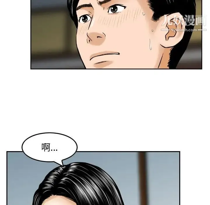 金钱的魅力 第18话 第28页