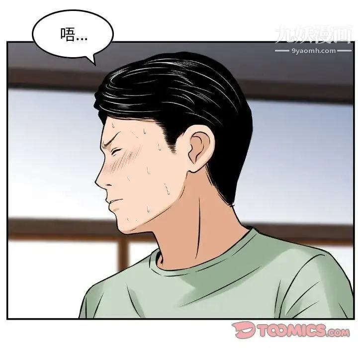 金钱的魅力 第18话 第58页