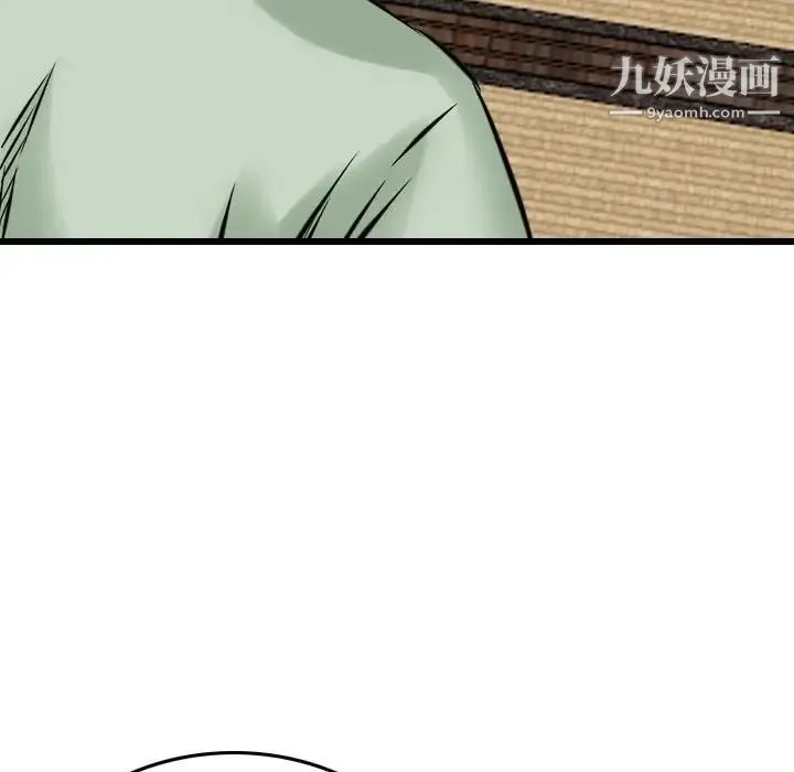 金钱的魅力 第18话 第44页