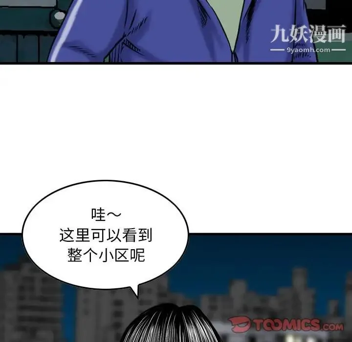 金钱的魅力 第18话 第114页