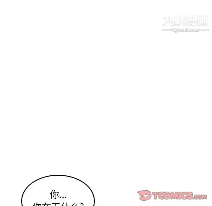 金钱的魅力 第18话 第74页