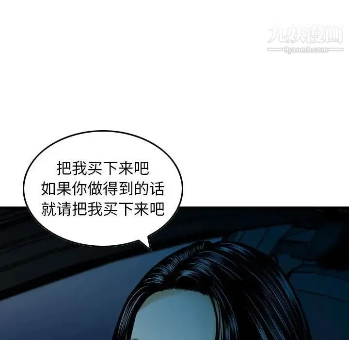金钱的魅力 第18话 第99页