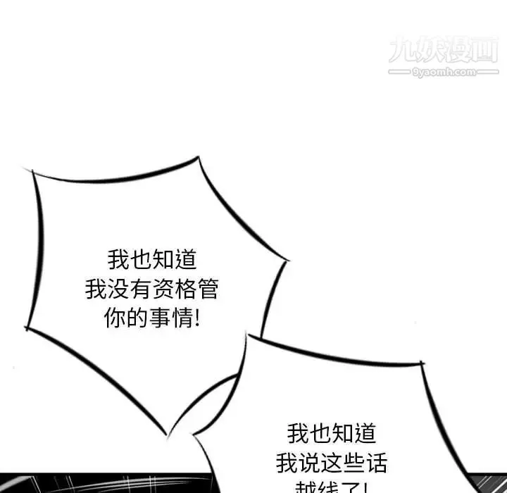 金钱的魅力 第18话 第78页