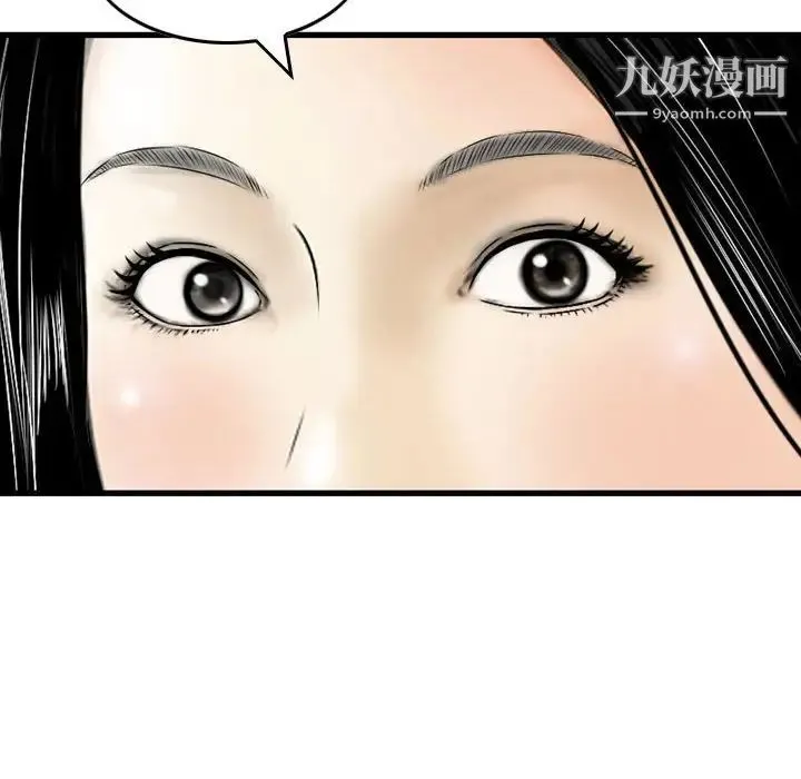 金钱的魅力 第18话 第87页