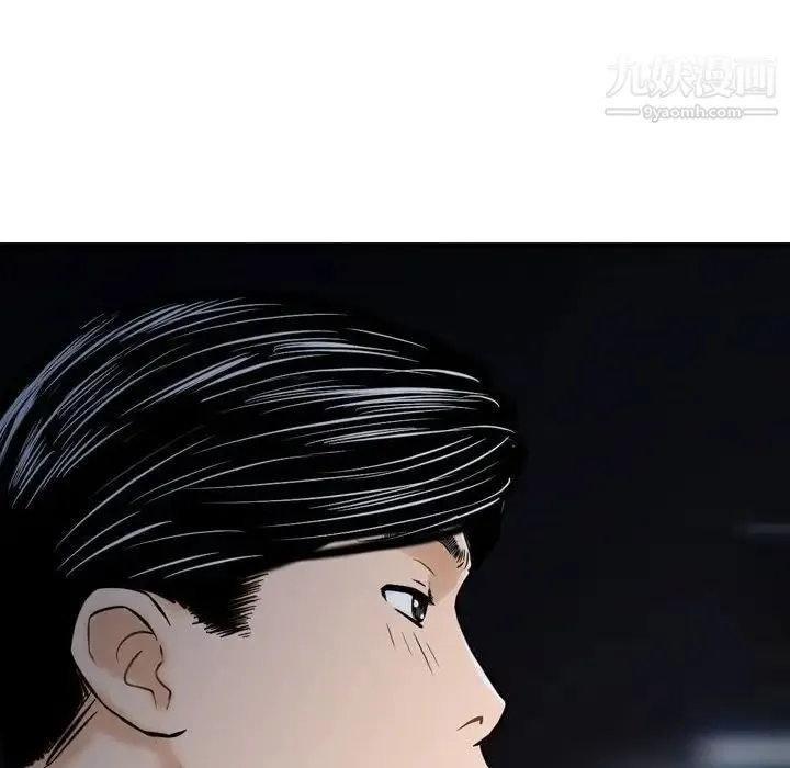 金钱的魅力 第18话 第67页