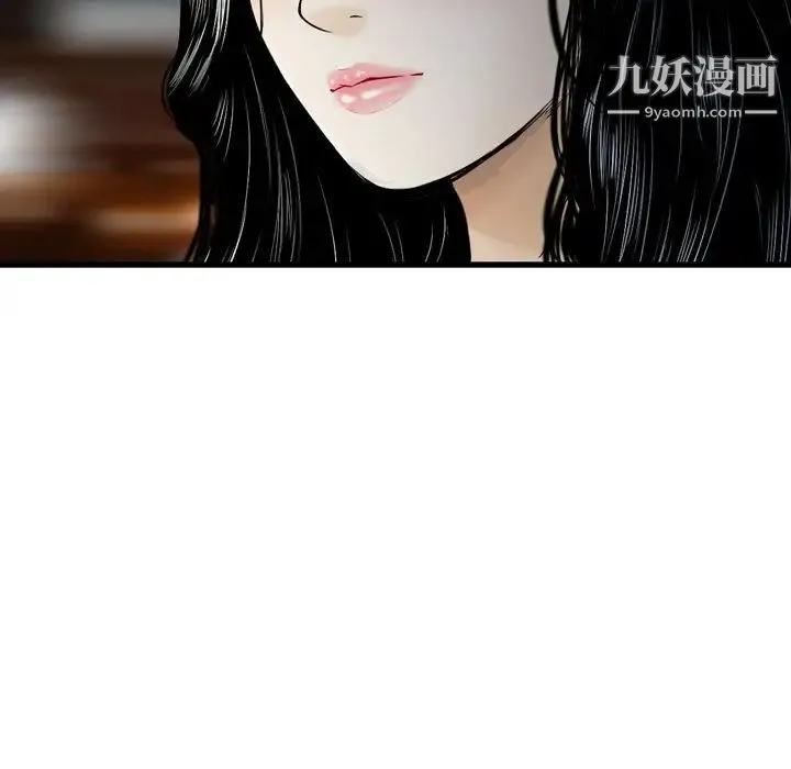 金钱的魅力 第18话 第70页