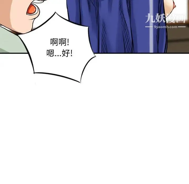 金钱的魅力 第18话 第52页