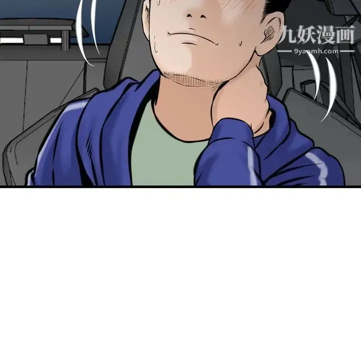 金钱的魅力 第18话 第95页