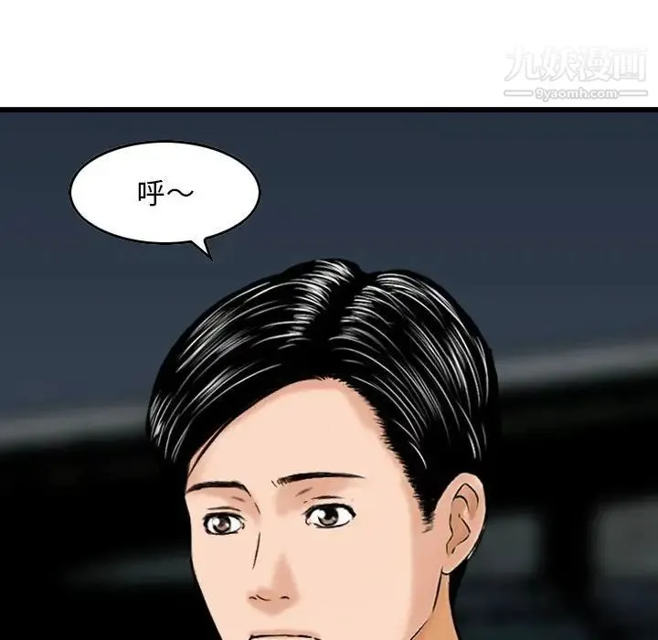 金钱的魅力 第18话 第117页