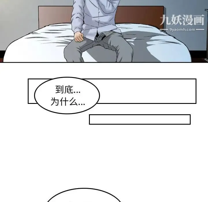 金钱的魅力 第2话 第53页