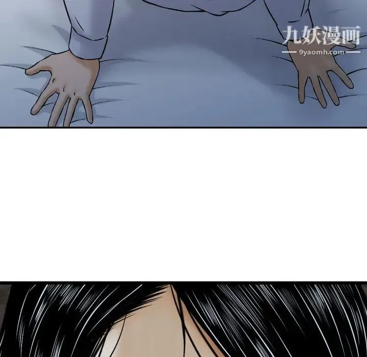 金钱的魅力 第2话 第40页