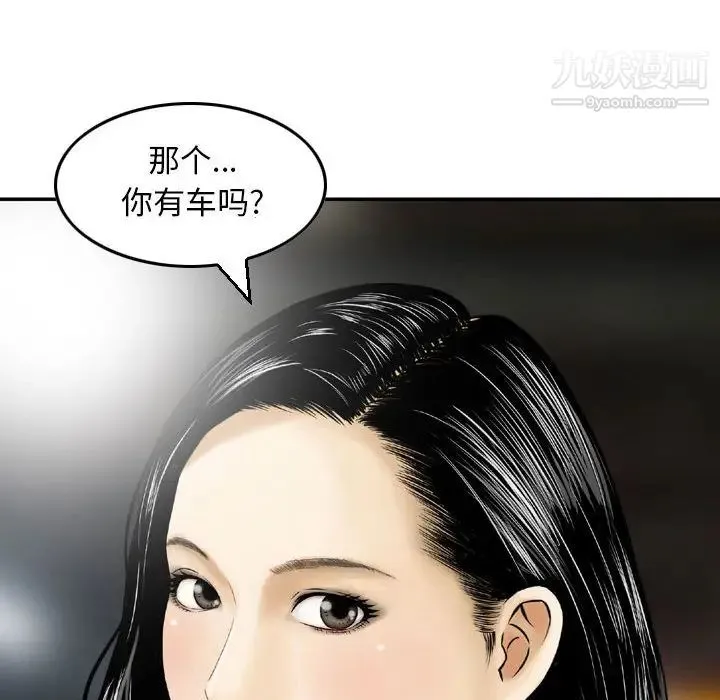 金钱的魅力 第2话 第78页