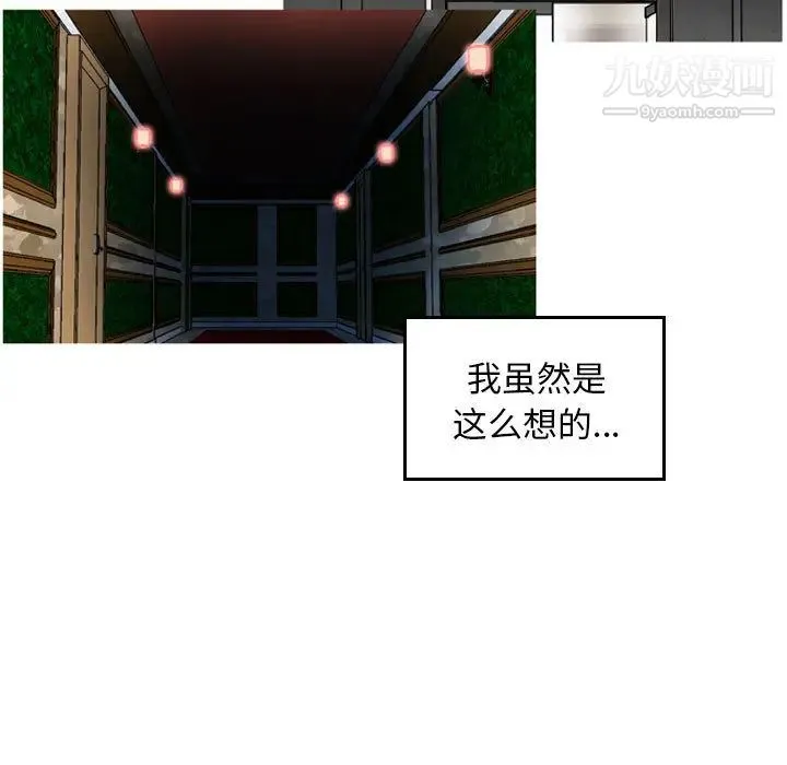 金钱的魅力 第2话 第17页