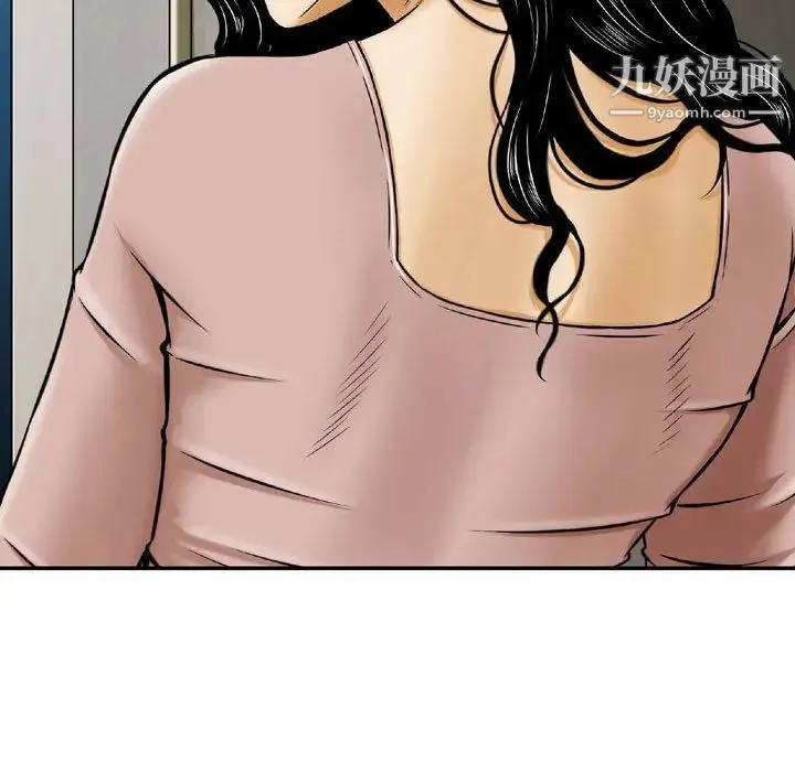 金钱的魅力 第2话 第50页