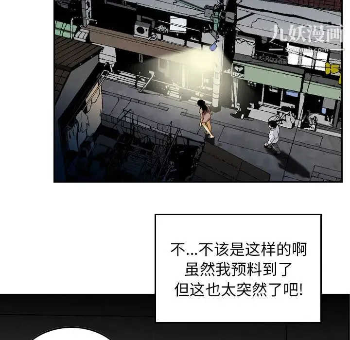 金钱的魅力 第2话 第13页