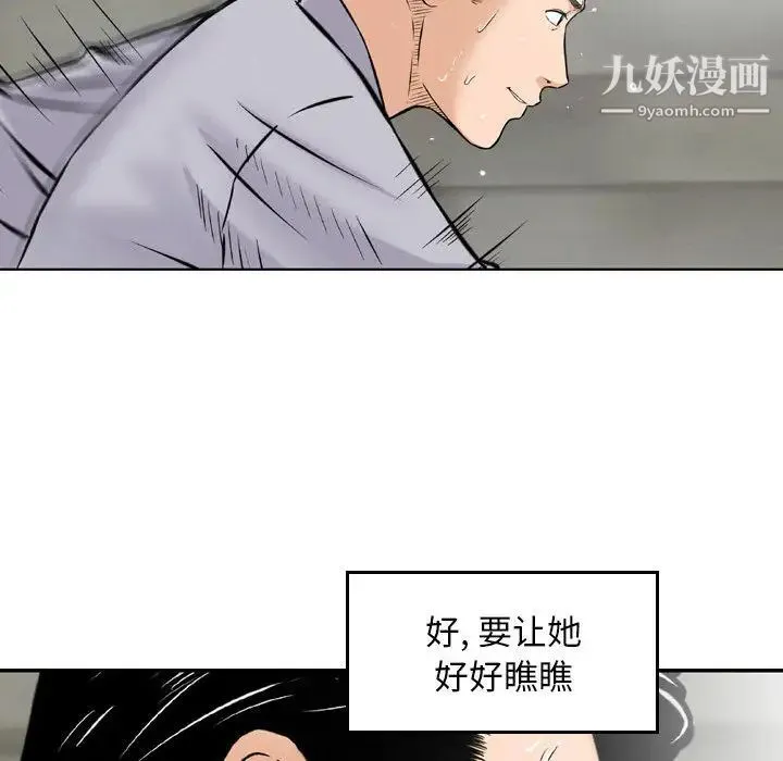 金钱的魅力 第2话 第89页