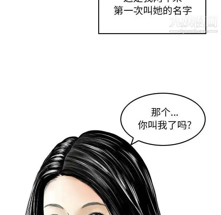 金钱的魅力 第2话 第67页