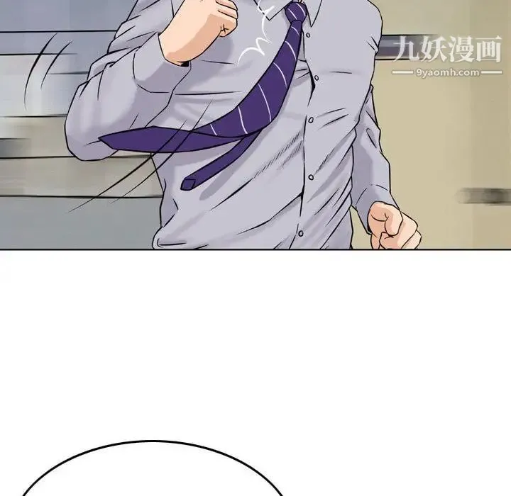 金钱的魅力 第2话 第86页