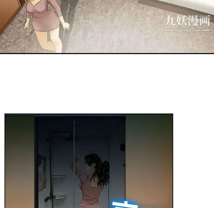 金钱的魅力 第2话 第19页