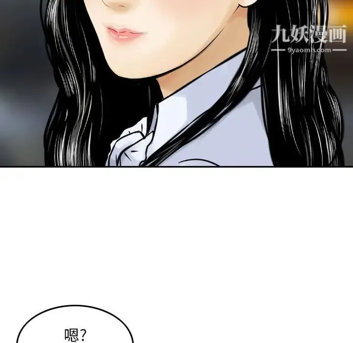 金钱的魅力 第2话 第79页