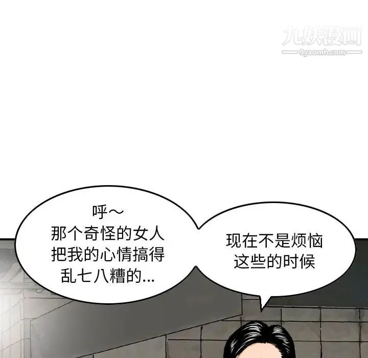 金钱的魅力 第2话 第61页