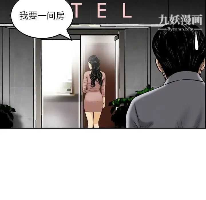 金钱的魅力 第2话 第14页